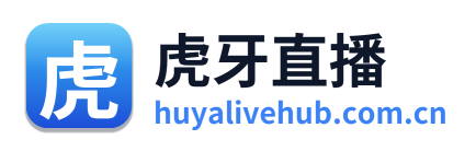 虎牙直播